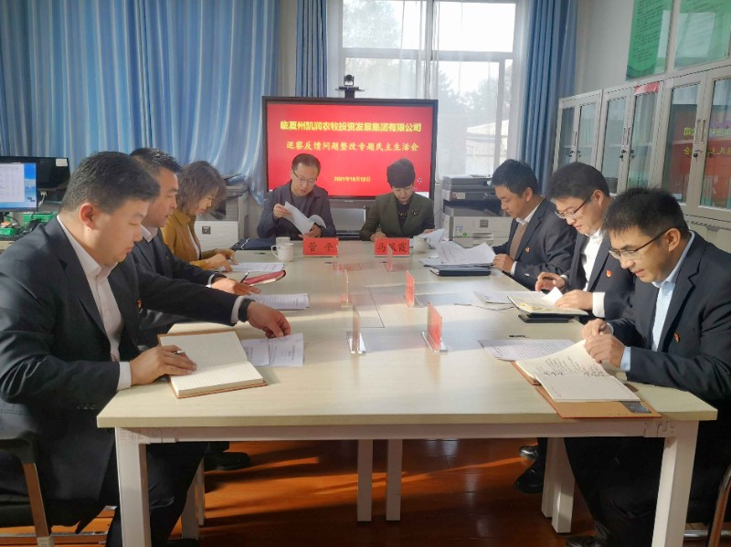 202110131634106661863260.jpg 10.12民主生涯会.jpg