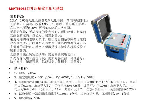 互感器及计量装备检测中的盘算辅助装备 手艺刷新与高效运维
